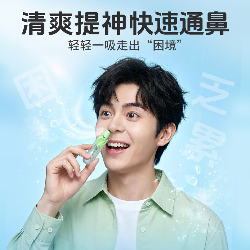 MISTOLIN八仙筒鼻通棒鼻塞快速通气神器晕车膏清凉油香筒开车上课防困鼻吸 香茅爆柠3支组合装
