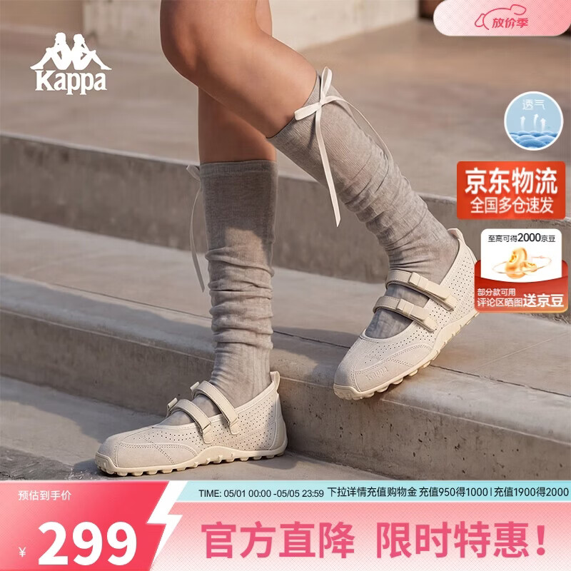 卡帕（Kappa）女鞋芭蕾德训鞋女2026夏季新款薄底透气休闲鞋子女麦芽米棕37