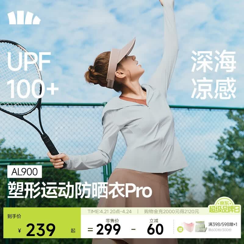 蕉下（beneunder）运动防晒衣女AL900辣妹防晒服防紫外线显瘦户外奶油蓝XL