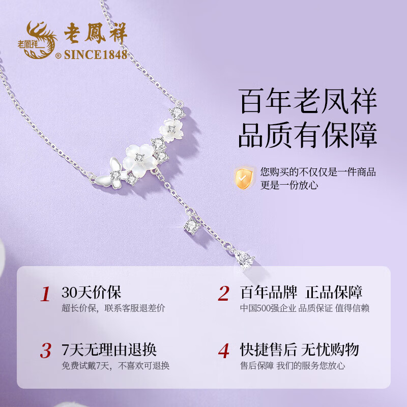 老凤祥生日纪念日送女友礼物银项链女款吊坠2026新款轻奢高级感首饰吊坠 【浪漫高洁】山茶花项链*浪漫玫瑰礼盒 送女生礼物/配送国家级实验室质检证书/时尚礼物