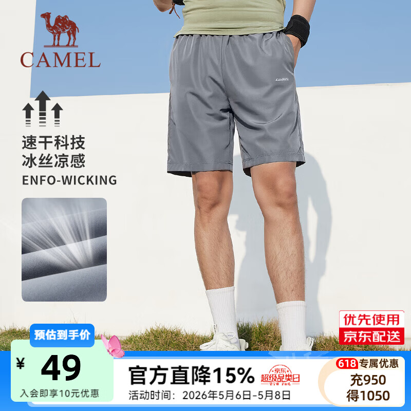 骆驼短裤【2款可选】领70-20补贴券，最低34元到手