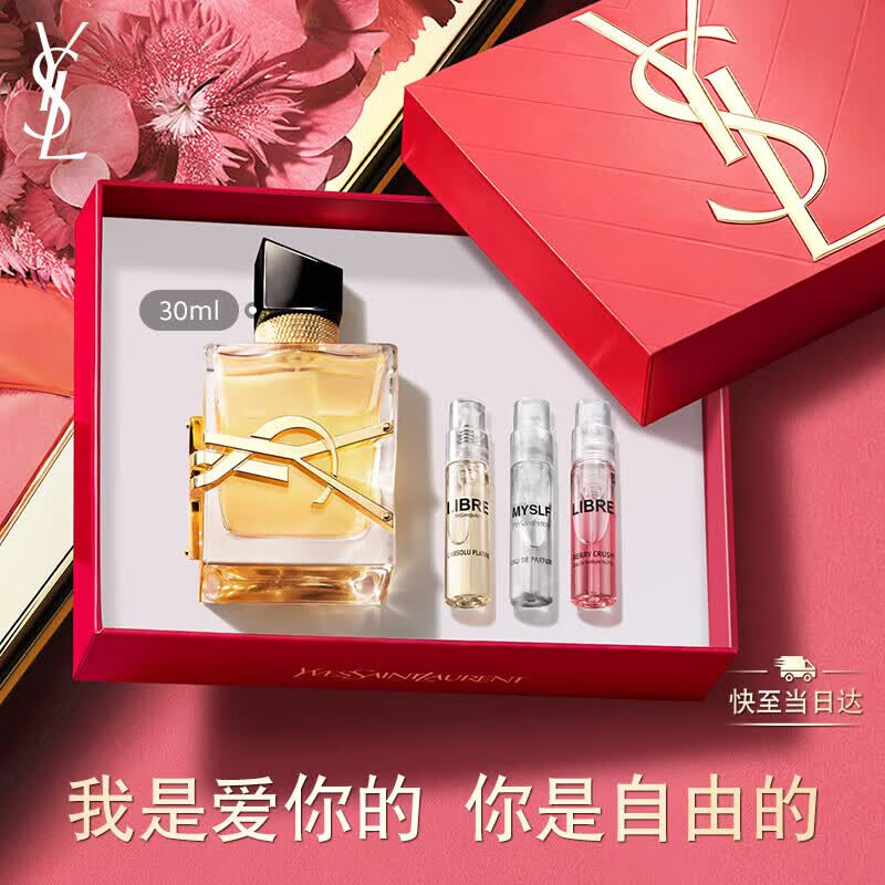 YSL圣罗兰自由之水女士香水30ml持久留香化妆品生日礼物送女友母亲节礼物