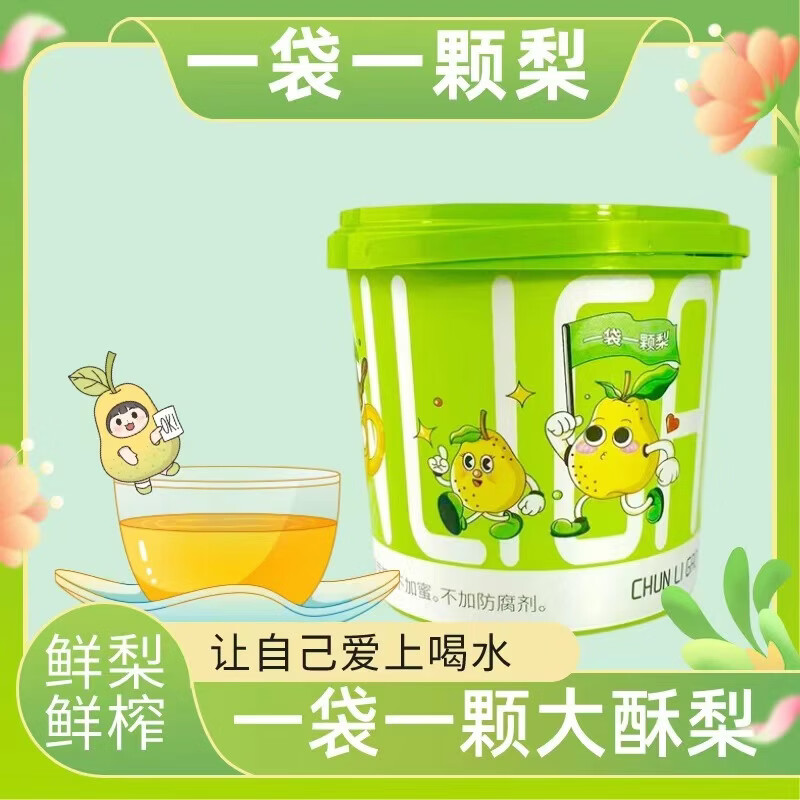 枇杷秋梨膏10g21条即食纯梨膏儿童专用 【配料只有鲜梨】纯梨膏21支装