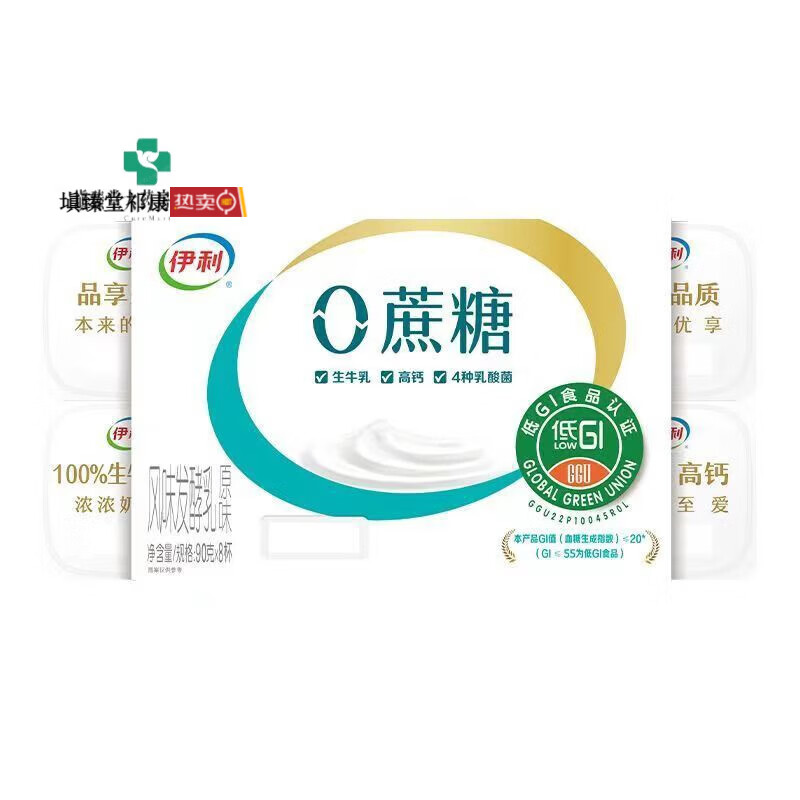 伊利新货伊利0蔗糖酸奶加钙16杯风味发酵乳原味酸奶 0蔗糖原味16杯