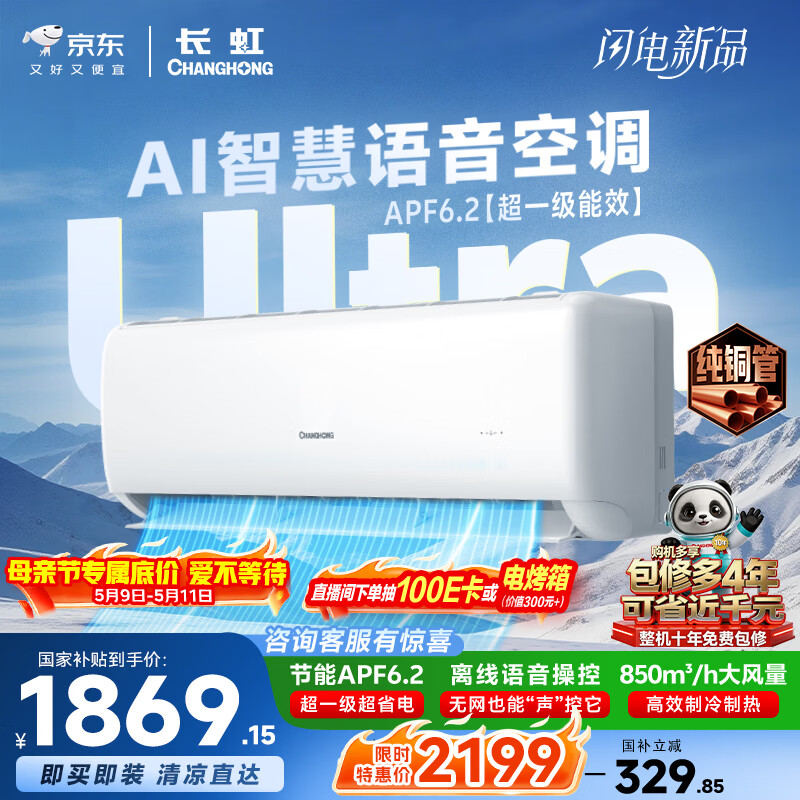 ���� ��СլULTRA ��1.5ƥ �һ� KFR-35GW/GKW+RS ҳ��۸�2299����2000��100���Ծɻ��²���70Ԫ��������µ�1809Ԫ��ֱ�����µ���E�������ֿɸ��͡�