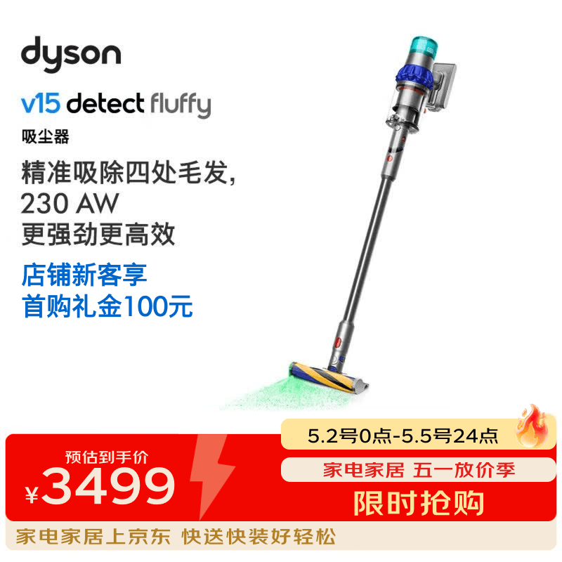 戴森（DYSON）V15 Detect Fluffy无绳吸尘器新一代蓝色【原装进口】手持无线 除螨 宠物家庭适用