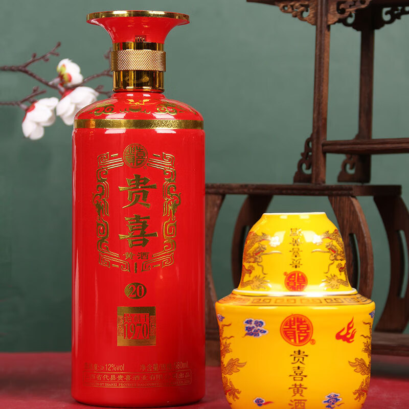 贵喜山西忻州代县特产贵喜黄酒20年升级版礼盒内含温酒壶黍米纯粮酿造