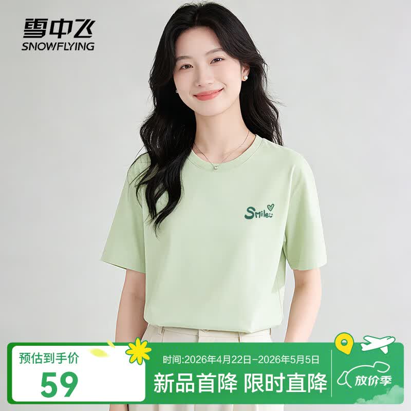 雪中飞白色短袖t恤女新款夏季纯棉宽松半袖女士简约休闲超好看上衣 奶白色|8009-17018F (女款) XL 170/92A