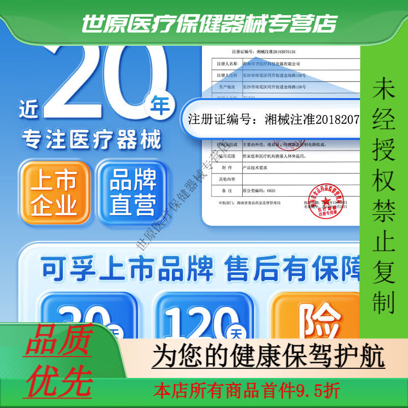 可孚电子体温计婴儿儿童家用精准医用高精准温度计测人体温表 医用同款 25秒速测亲肤软头(婴幼儿用)