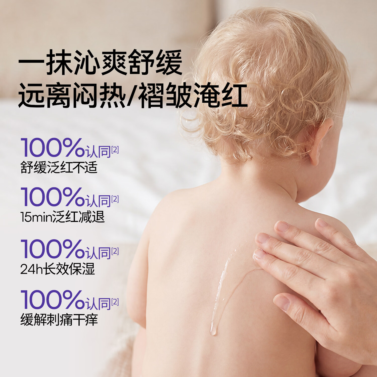 嫚熙(EMXEE)婴儿龙胆因子爽身露宝宝桃子水液体爽身粉儿童痱子水 200ml 2瓶 【买1送1 到手2瓶】婴童爽身露