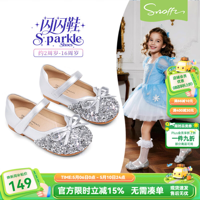斯纳菲女童皮鞋春秋新款宝宝爱莎儿童公主鞋女童软底透气水晶鞋 月光银 26 脚长15.7cm