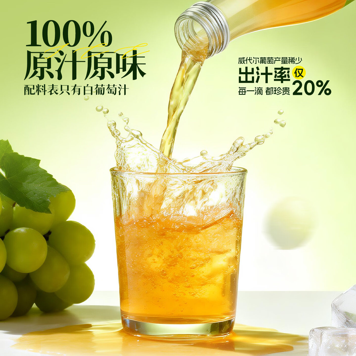 零定律长白山100%白冰葡萄汁不加一滴水葡萄汁原汁330ml*6果汁饮料整箱 【单箱】北冰白葡萄汁330ml*6瓶