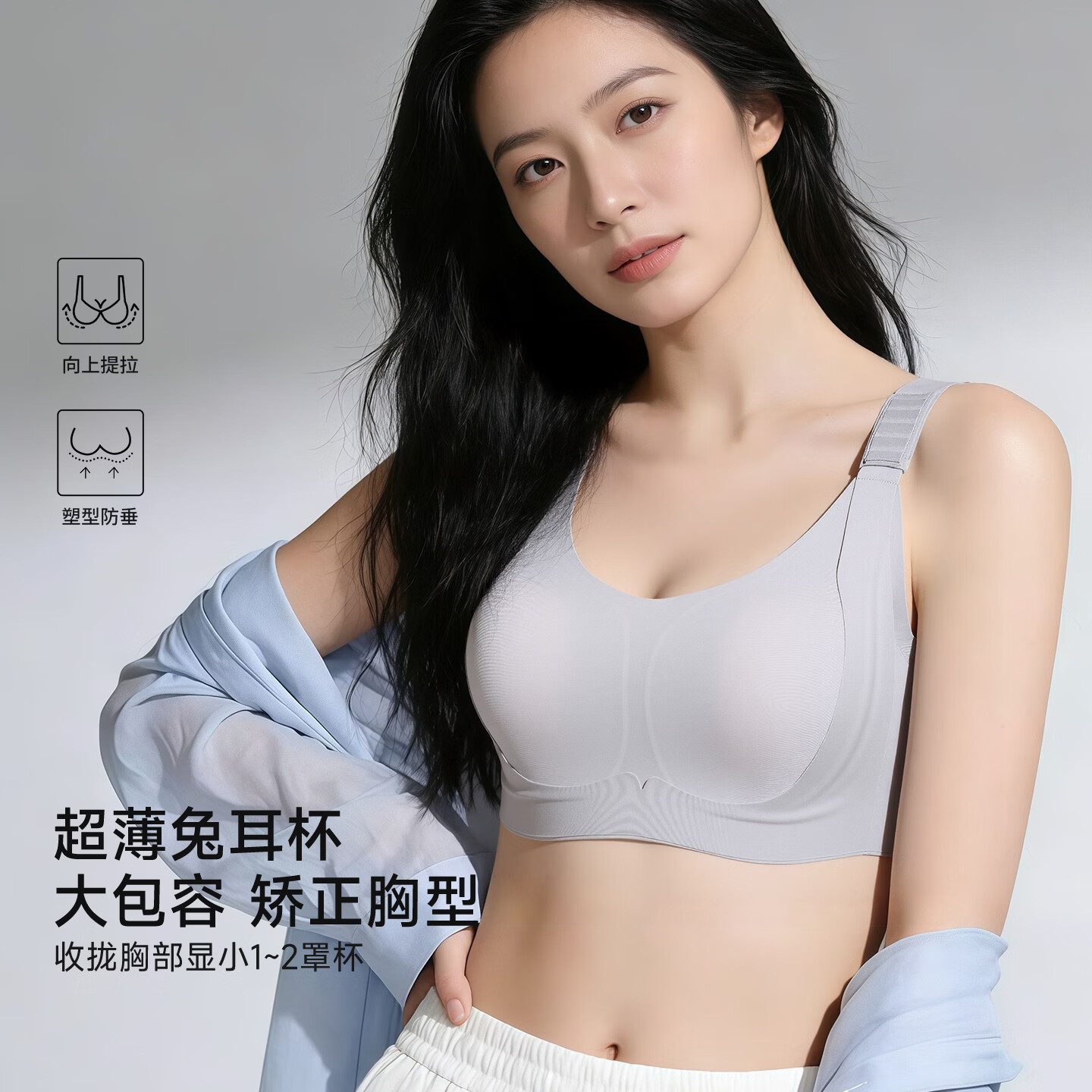 古今内衣女士文胸罩无钢圈无痕大胸显小聚拢上托兔耳粉底液隐形防外扩 粉底液肤 反重力承托 M 75BCD 【推荐体重85-100斤】