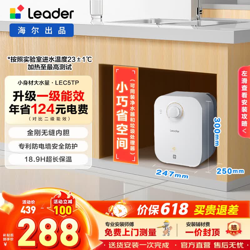 美的自营电热水器 809元，统帅旗舰店电热水器 809元 - 86线报
