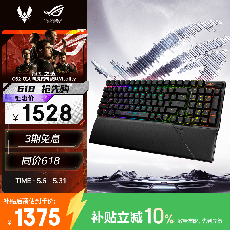 ROG����2 RX  98���߰� ��е���� ��ģ��Ϸ���� 96���� ��ѧ������е���� RGB������� PBT��1377.56Ԫ