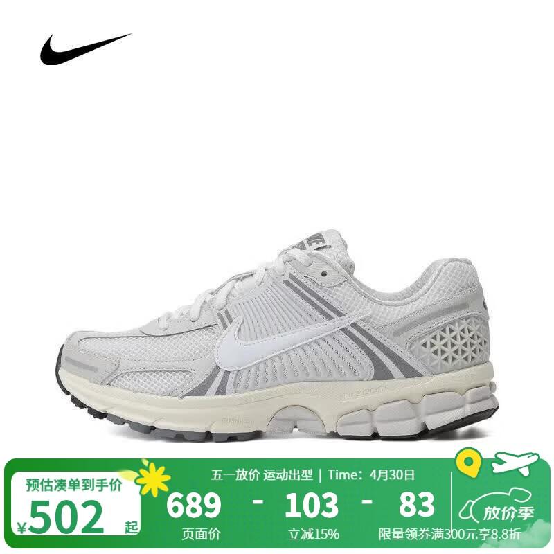 耐克（NIKE）官方男鞋女鞋 春季新款ZOOM VOMERO 5 缓震透气休闲运动鞋跑步鞋 HF0731-007 43