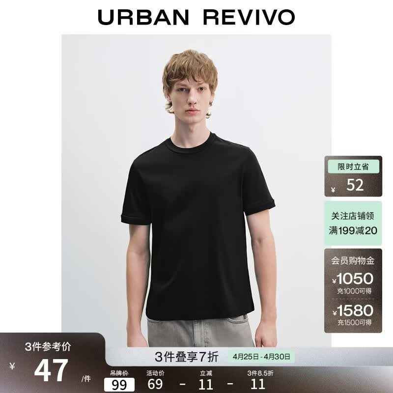 UR秋季新款男装简约休闲百搭圆领短袖T恤UMB450034 黑色 S