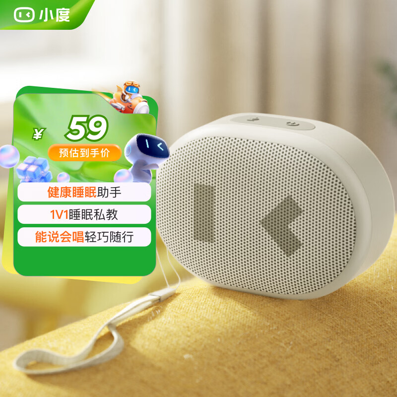 小度智能随身音箱 便携蓝牙音箱 迷你音响 小度智能音箱 智能语音助手 蓝牙5.0连接 白色