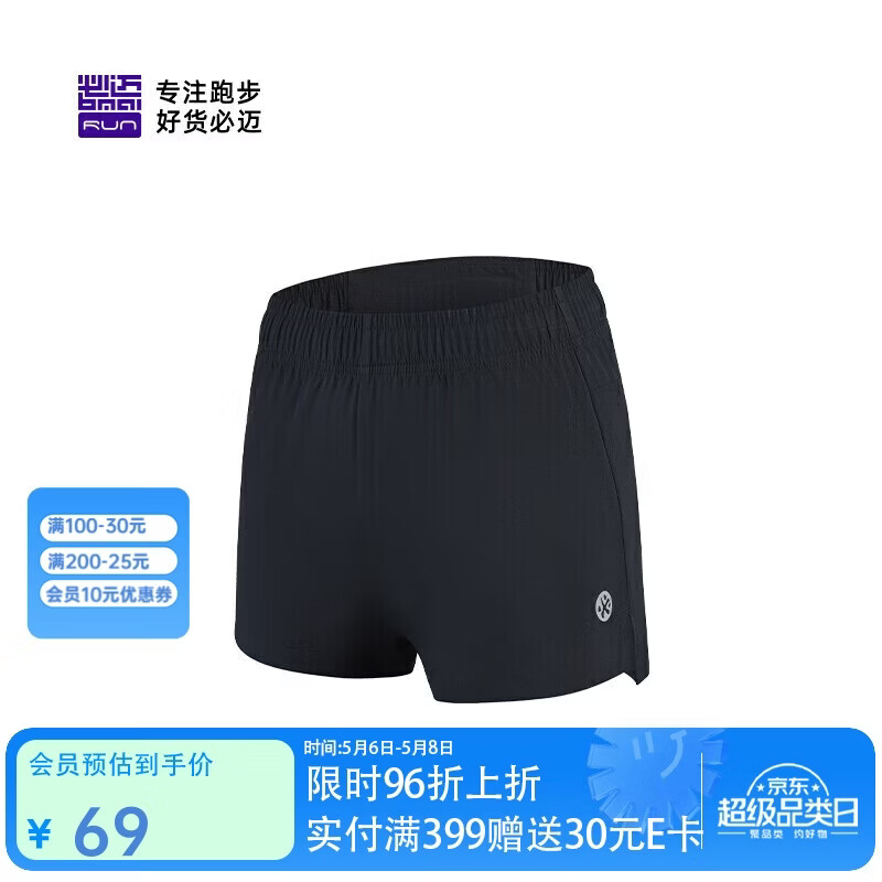 必迈跑步运动健身训练1.5寸短裤女春夏通勤慢跑速干亲肤裤子女