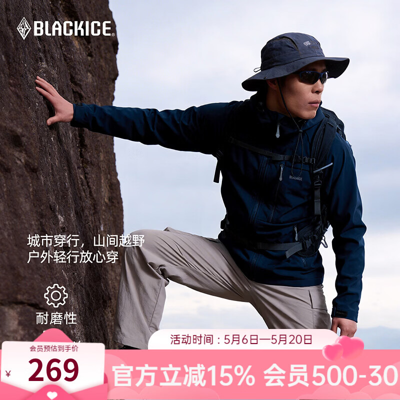 黑冰软壳衣男士城市通勤防风保暖连帽软壳衣防水透湿外套 F2517MJ 藏青 L