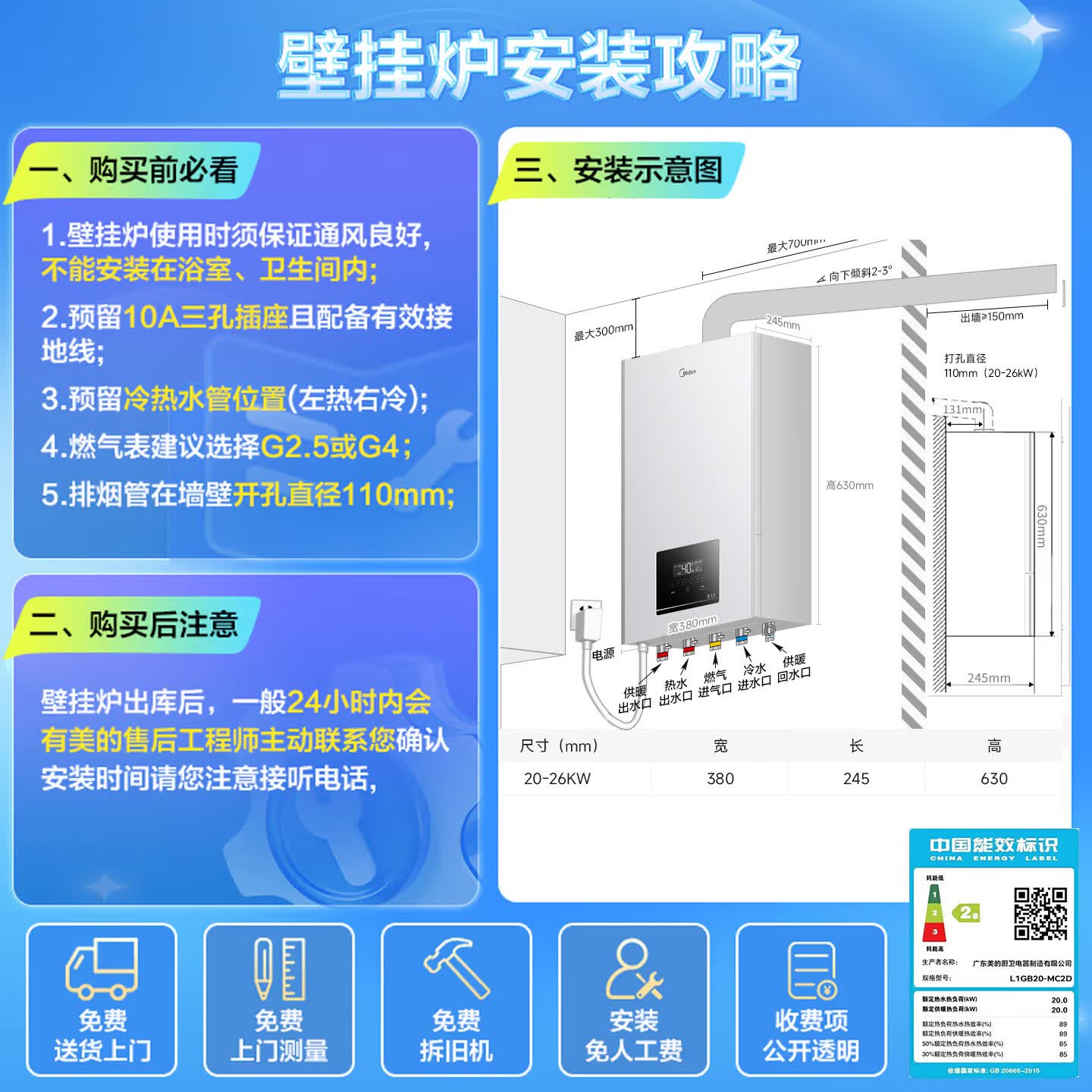 美的（Midea）【价保618】无极变频燃气壁挂炉MC2D/MC2 II恒温R03天然气地暖暖气片家用锅炉/畅享II代澎湃大水量 20KW【恒温节能省气王】变频≤120m³