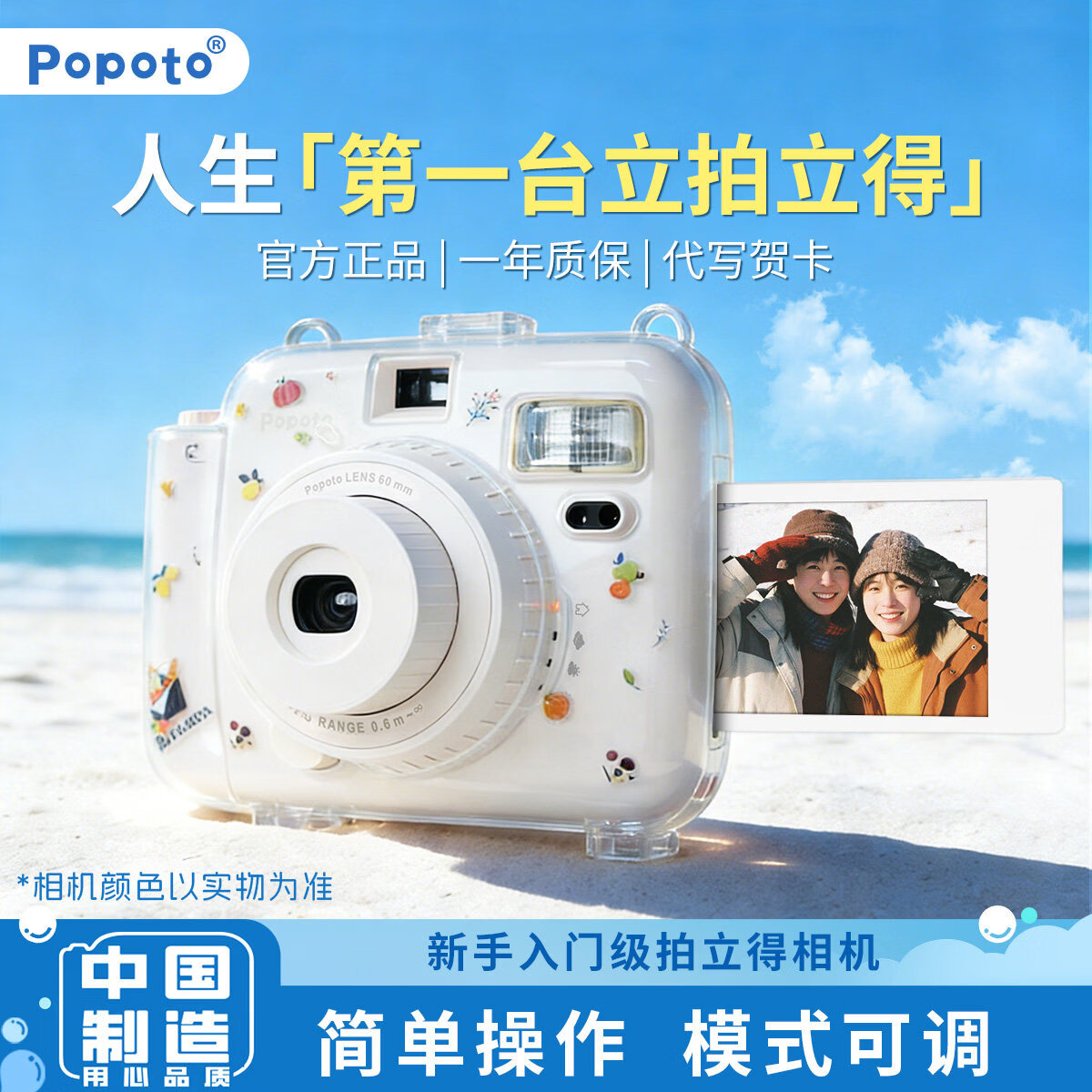 POPOTO【520礼物优选】正品拍立得相机一次成像含3寸mimi相纸送礼情人节 莫兰迪绿-【520情人节礼盒】含10相纸
