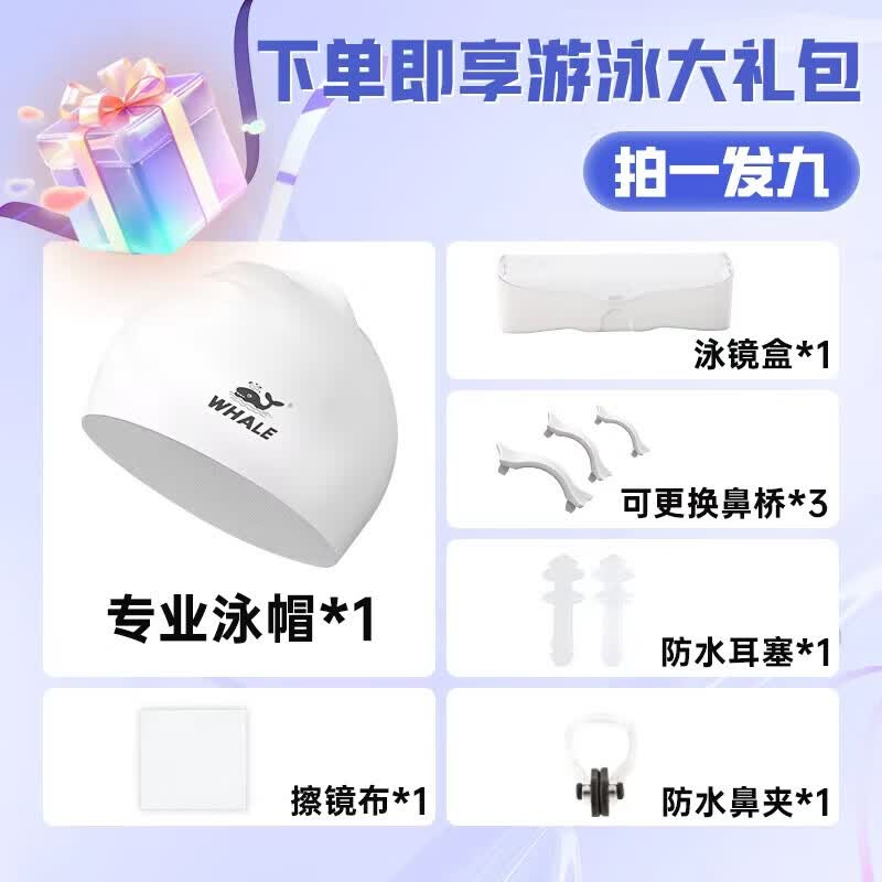 鲸鱼(SPRING SWHALE)儿童泳镜水膜长效防雾抗UV护目镜专业小框游泳德国眼镜游泳男女 闪亮银【德国高清镜片】+赠泳帽
