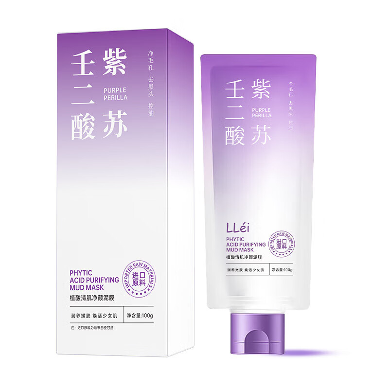 【甄选】LLei紫苏壬二酸净颜泥膜去黑头面部深层清洁温和舒缓细腻 100g 植酸清肌净颜泥b