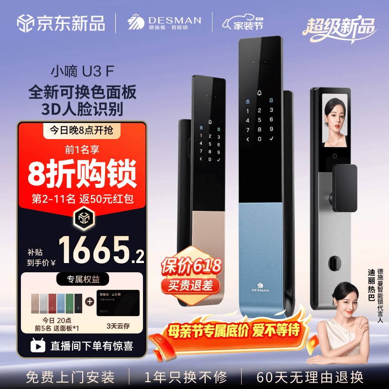 德施曼（DESMAN）智能门锁人脸识别猫眼大屏智能指纹密码锁小嘀 U3F 太空银