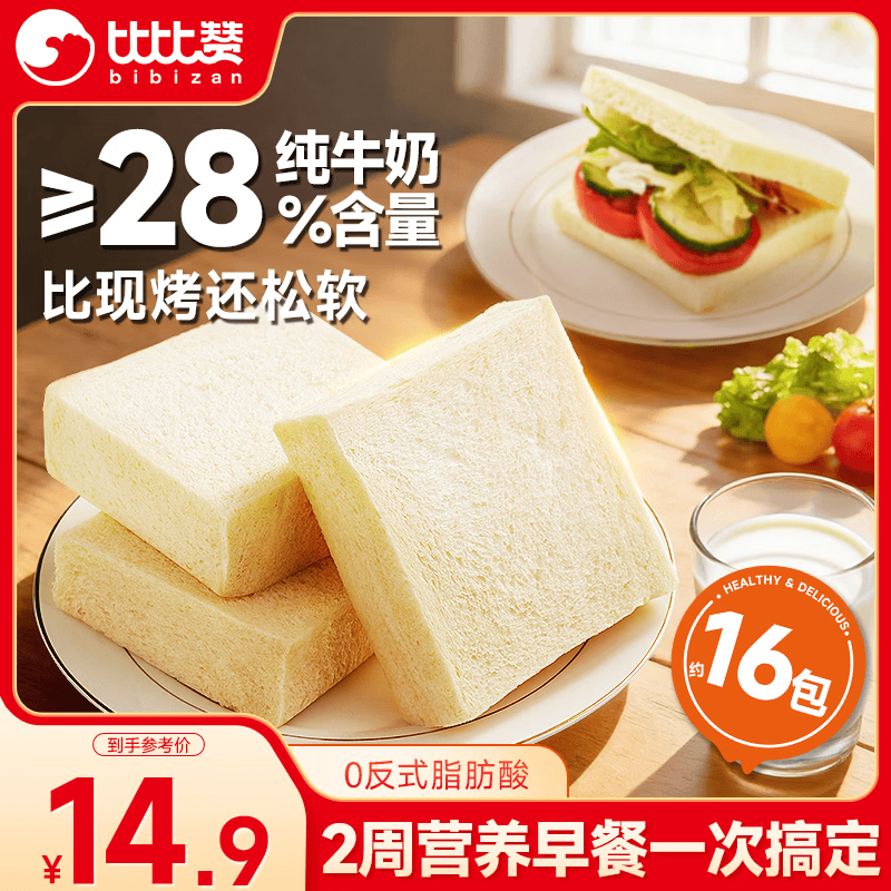 比比赞（BIBIZAN）无边吐司420g2周营养早餐代餐手撕面包牛奶蛋糕点心休闲零食品