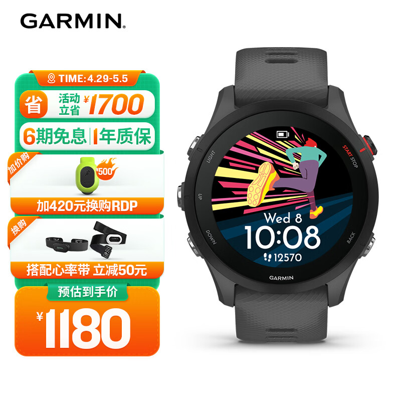 佳明（GARMIN）Forerunner255专业跑步户外运动智能手表多星定位心率血氧 神秘灰
