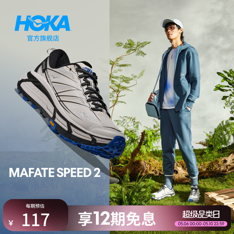 HOKA【井柏然同款】男女同款春夏季马法特2休闲鞋MAFATE SPEED 2 【新色】风暴蓝 (建议拍大半码） 43