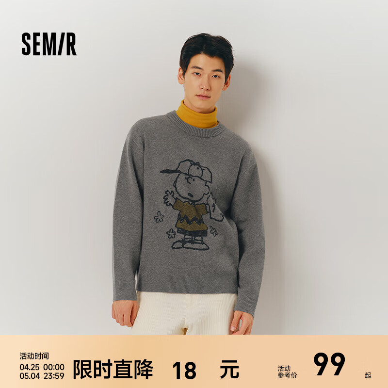 森马史努比系列毛衫男冬时尚撞色情侣提花针织衫宽松毛衣 茶灰20721 XS (160) 160/80A