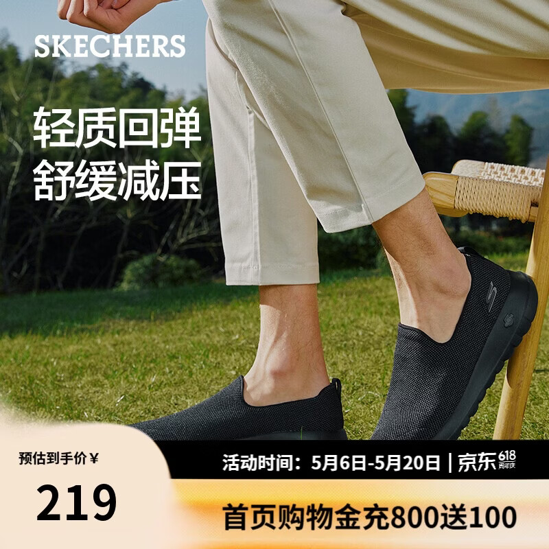 斯凯奇（Skechers）男款软底轻便健步鞋户外网面透气一脚蹬百搭休闲鞋54609