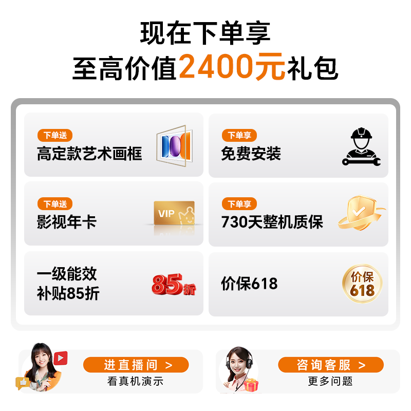 创维壁纸电视A10H 100英寸 2.7cm超薄 6120分区SQD Mini LED 6.2.2影院系统 100吋电视  100英寸