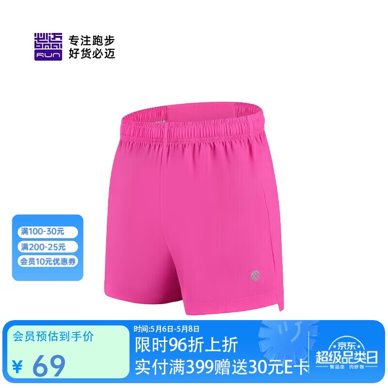 必迈跑步运动健身训练1.5寸短裤女春夏通勤慢跑速干亲肤裤子女