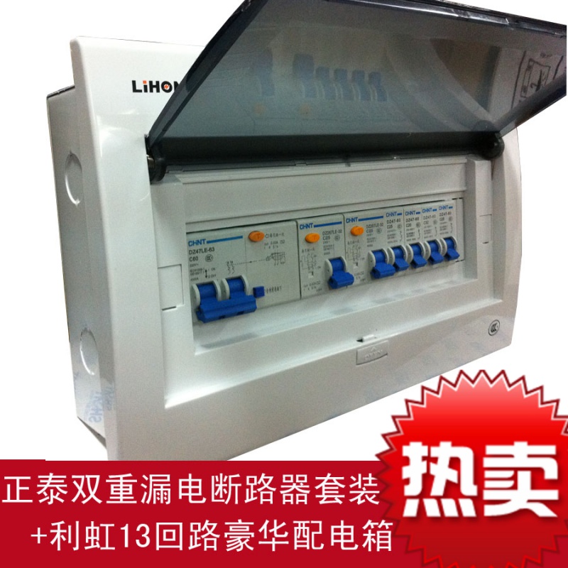 仁聚益两室一厅 强电箱 12回路配电箱 套装 家用 空气盒暗装 明装