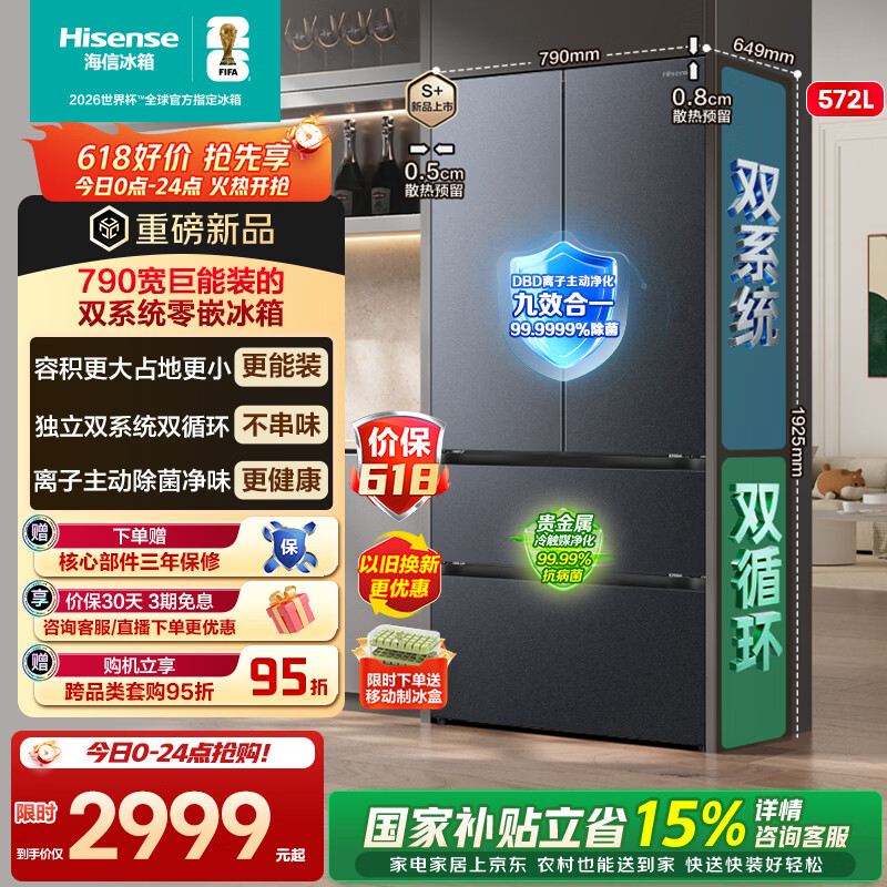 Hisense/���� 572�� ��ʽ���� ���� BCD-572E5SFZSD 2828.71Ԫ