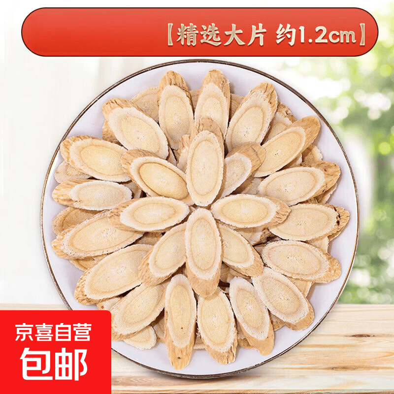 京喜自营甘肃岷县野生黄芪250g 2罐 49.9元 - 线报酷 京喜自营甘肃岷县野生黄芪250g 2罐 49.9元 - 线报酷