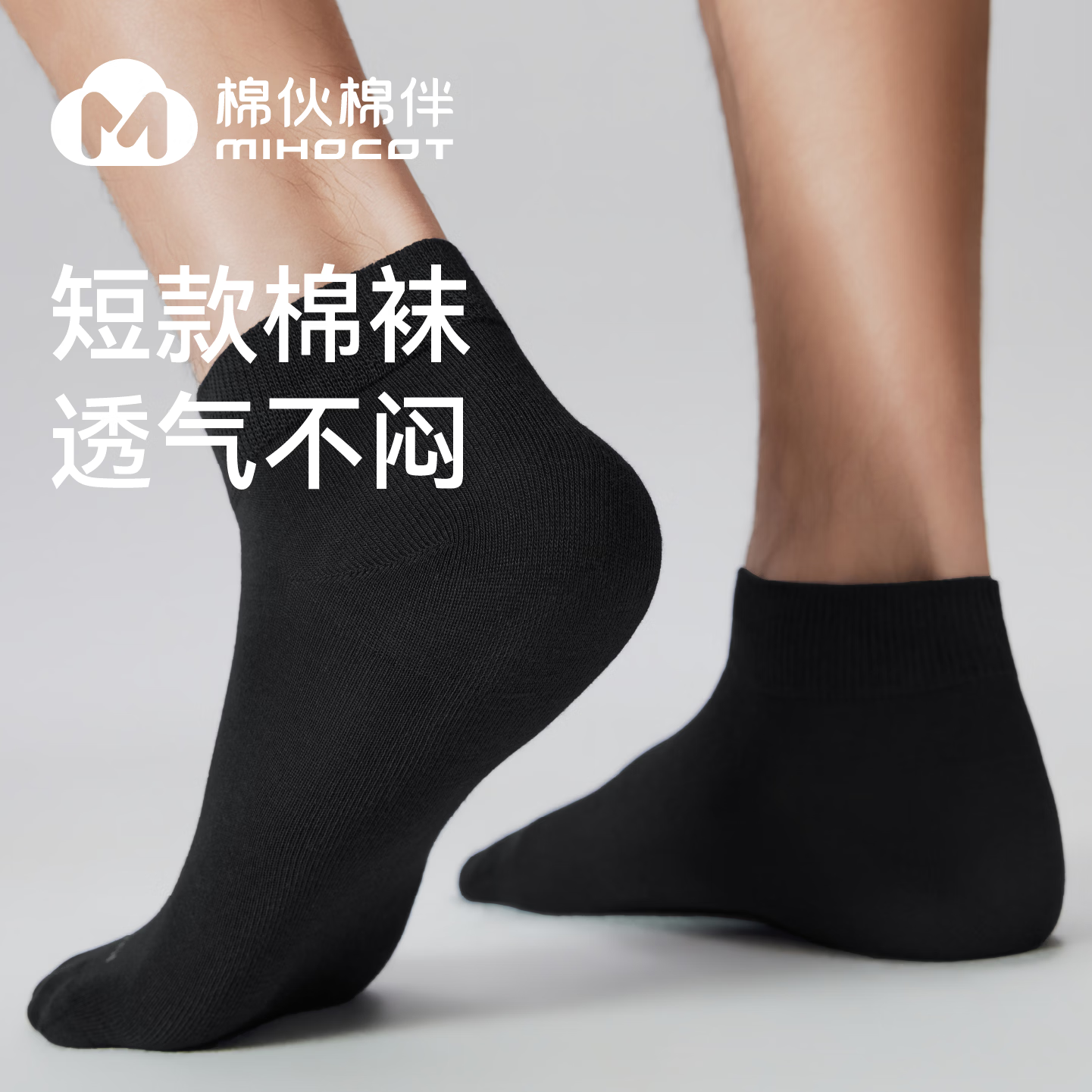 棉伙棉伴新疆棉短袜夏季薄款男女同款商务运动简约舒适透气无骨夏天短袜 【7A抗菌短袜-8双】浅绿2+蓝灰2+浅紫2+黑色+浅灰 均码 京东折扣/优惠券