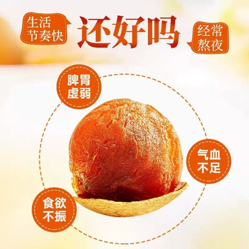同仁堂(TRT)2026新货高州特优9A级无核桂圆干500g龙眼肉干桂圆肉去皮气血泡水 无核桂圆干 250g*3罐