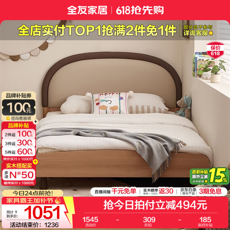 全友（QUANU）家居儿童软包床1.5x2米次卧室单人小床带护栏男孩女孩学生高脚床 儿童床 1.5米