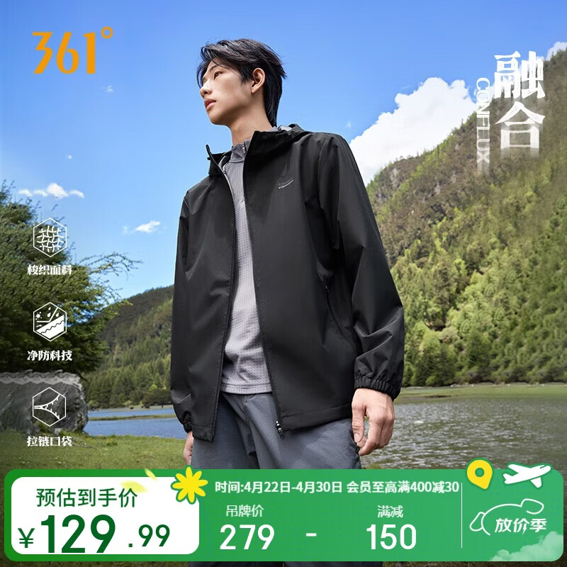 361°外套男春夏季三防防泼水运动休闲连帽冲锋夹克风衣服652534601H-5