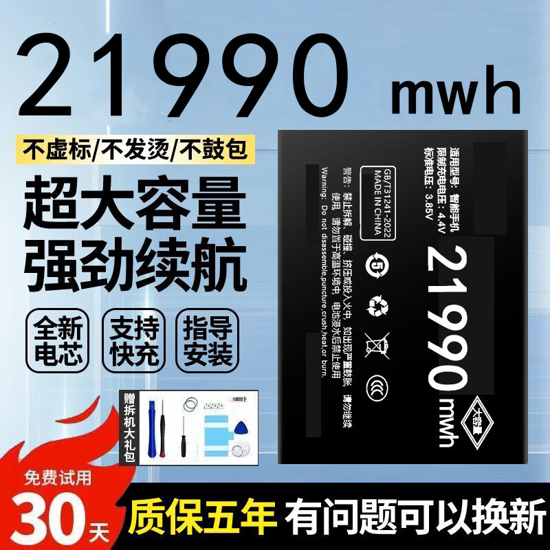 适用realme x50升级电池正品快充大容量真我x50m 5G手机电板扩容R 真我realme X50 5G旗舰