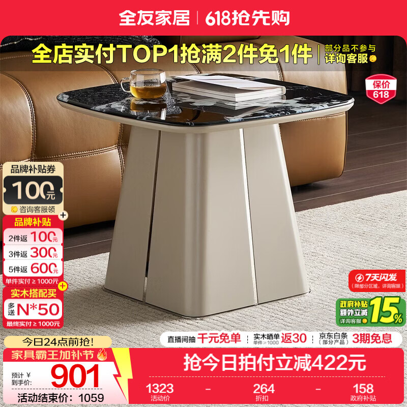全友家居现代简约茶几客厅小桌子新款客厅家用置物组合沙发边几小户型 【微晶石】小茶几