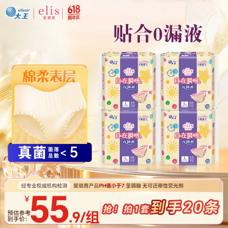 ����磨elis����������˲����˯��L��20�� ����������ȫ���©ҹ������������� 29.9Ԫ