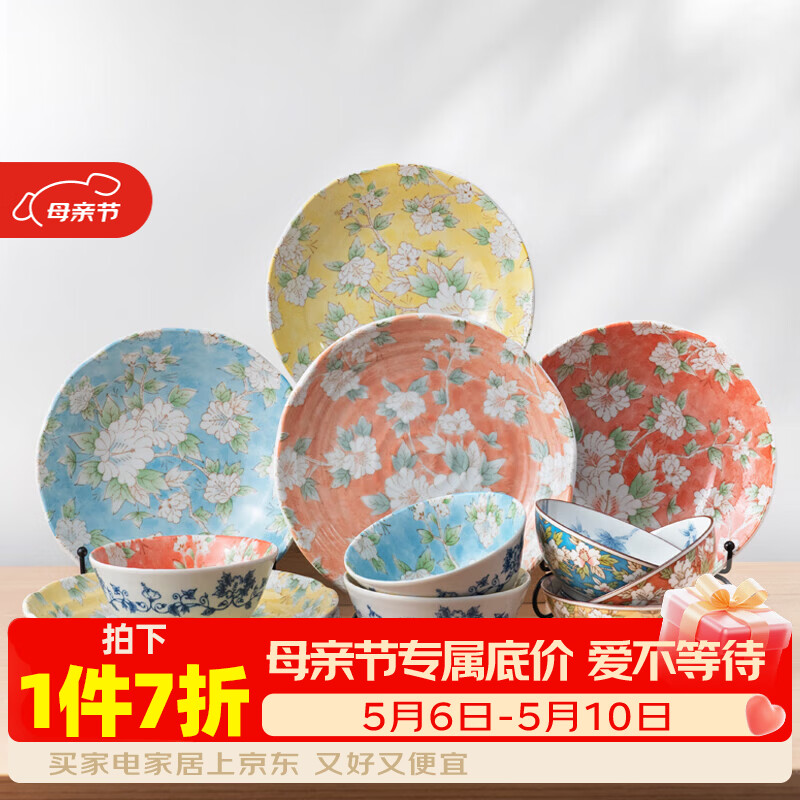 美浓烧（Mino Yaki）日本进口木槿花餐具套装碗盘组合2-3人家用釉下彩高颜值可微波 木槿花外彩花边-情侣 4件套