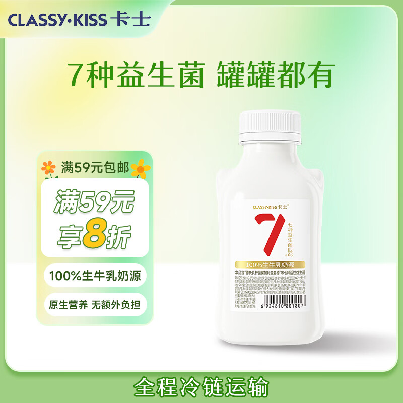 卡士（CLASSY.KISS）007小奶罐7种益生菌酸奶440g 原味 低温酸奶