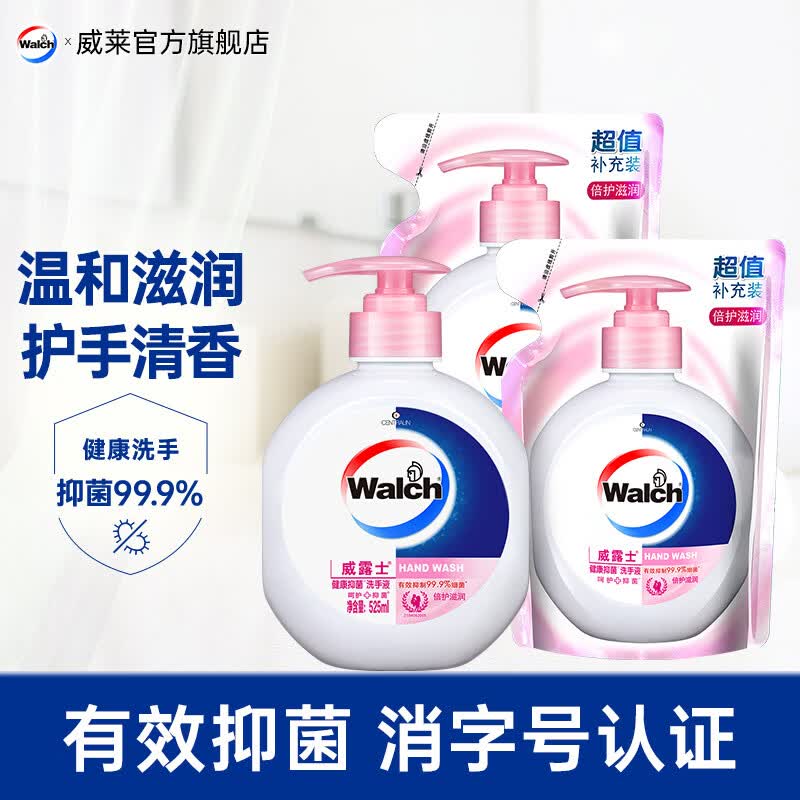 威露士健康抑菌洗手液套装 倍护滋润（瓶装525ml+525ml*2袋）