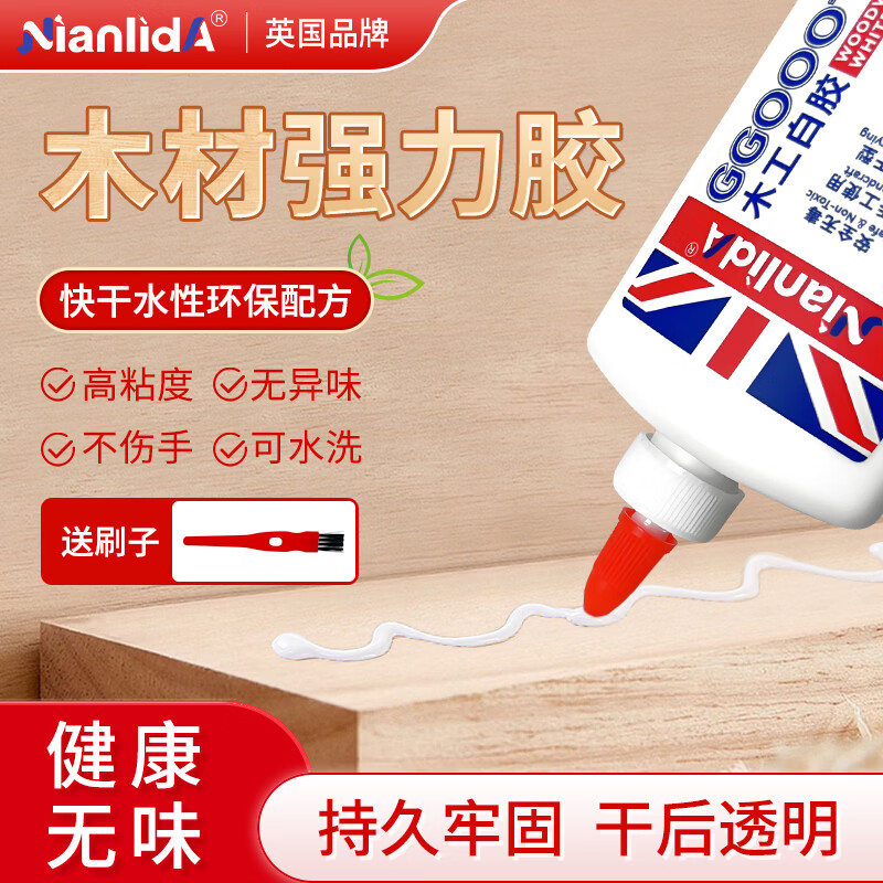 NianlidA【英国品牌】木工胶水实木家具木材柜子修复粘木头专用强力胶水红木桌子椅子沙发凳子门框边修补胶 【木工推荐】250ml/瓶 强力牢固 无甲醛